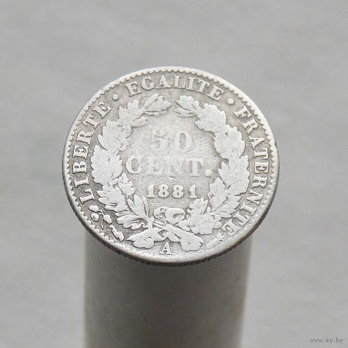 Франция 50 сантимов 1881 В