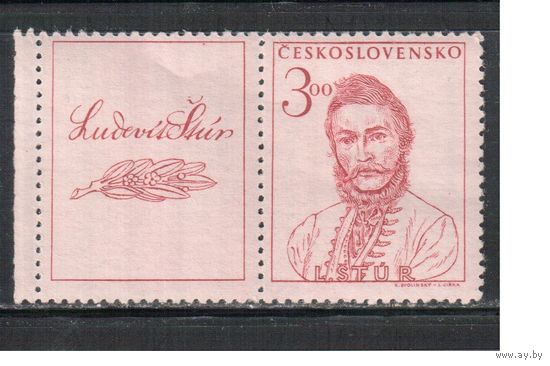 Чехословакия-1948,(Мих.547)  **   , Личности, Словацкое восстание