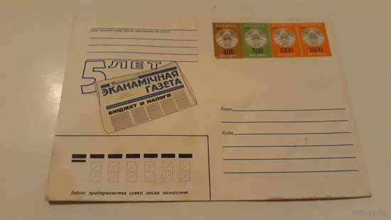 ХМК Беларусь 1995