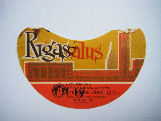 РАСПРОДАЖА!!! Коллекции Пивных Этикеток.