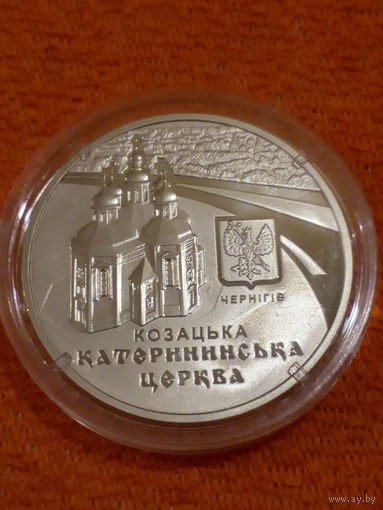 Украина 5 гривен 2017 год Екатерининская церковь в г. Чернигове капсула