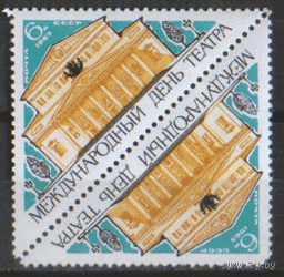 Заг. 3119. 1965. Международный день театра. Архитектура. тет-беш. чиСт.