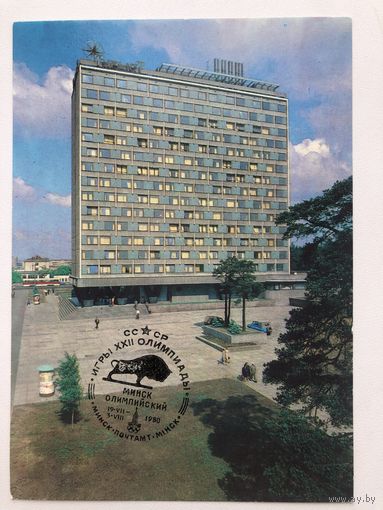 ДМПК со СГ 1979 год. Минск Гостиница Турист