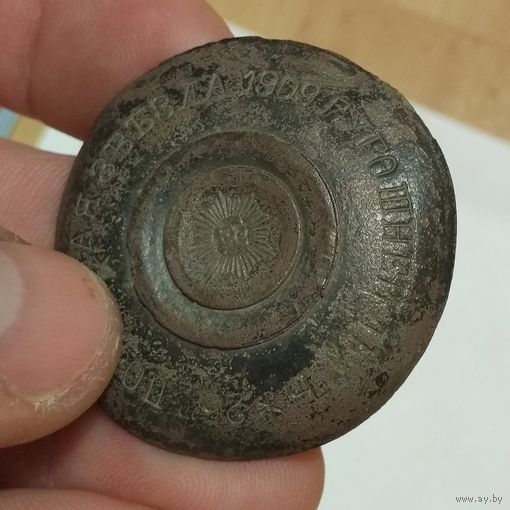 Часть от горелки керосиновой лампы Гуго Шнайдер, Полярная звезда 1909