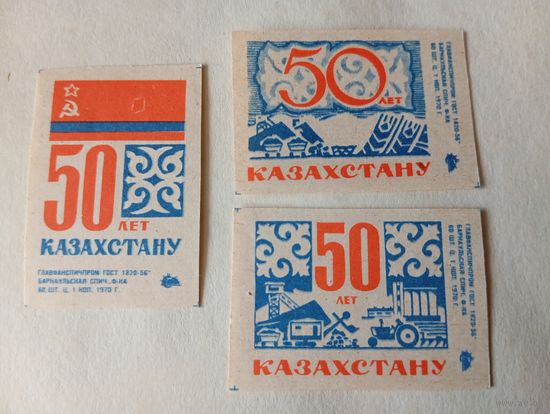 Спичечные этикетки ф.Барнаул. 50 лет Казахстану. 1970 год