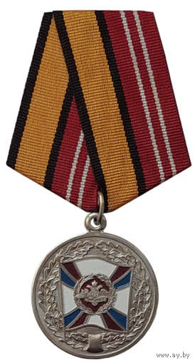 Медаль За воинскую доблесть II степени МО РФ