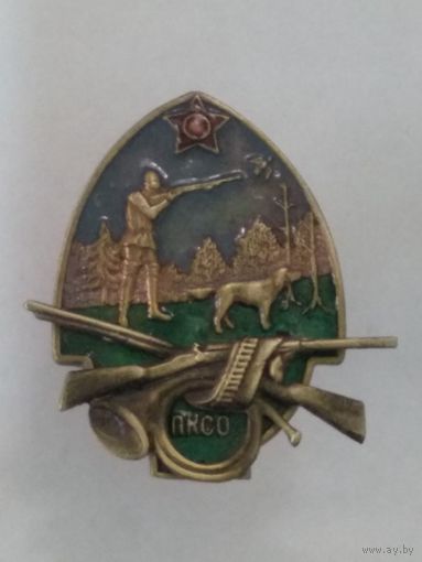 Знак ранних советов - Знак Промысловой Кооперации Союза Охотников реплика