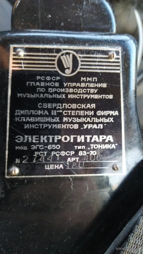 Электрогитара