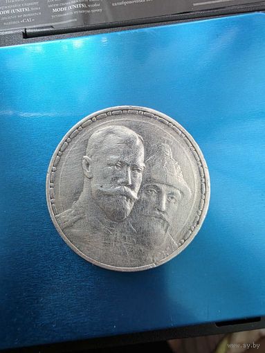 300 лет дому Романовых. 1 рубль. Отличная монета. Сохран. С рубля.