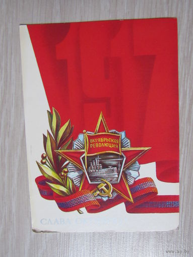 Скрябин Слава Октябрю  1983
