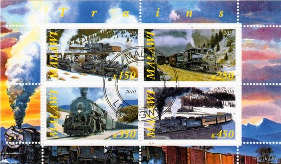 Малави.Локомотивы (паровозы). Железная дорога.Блок.2010. Распродажа коллекции.