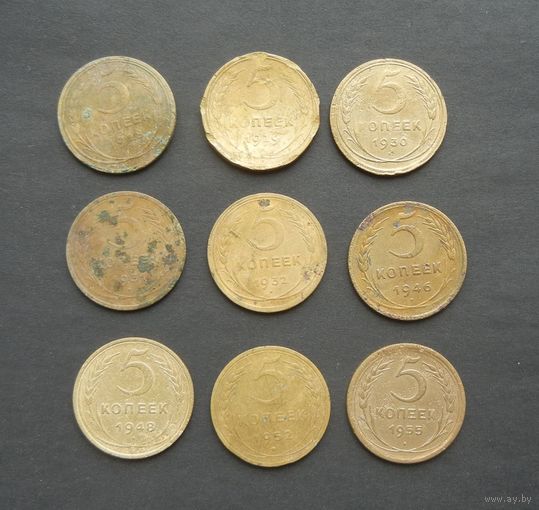 СССР 5 коп. Сборный лот 9 монет.