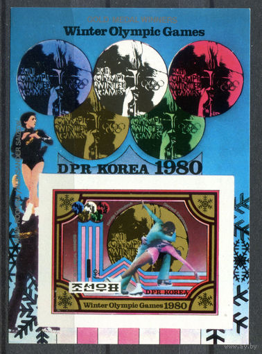 КНДР - 1980г. - Победители Зимних Олимпийских игр - полная серия, MNH [Mi bl. 80 B] - 1 блок