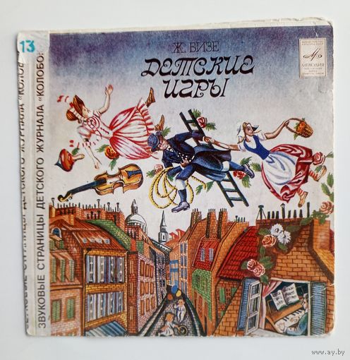 Виниловая пластинка Звуковые страницы детского журнала "Колобок"