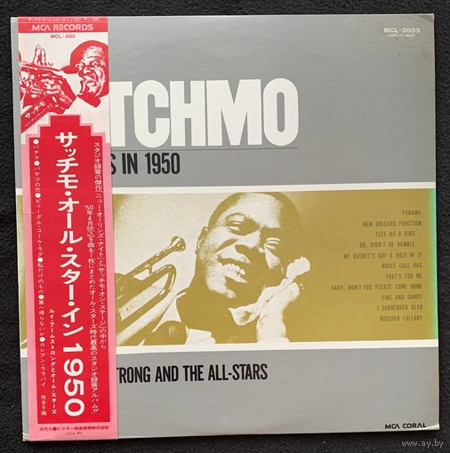 Louis Armstrong And His All-Stars – Satchmo All-stars In 1950 / JAPAN 1975