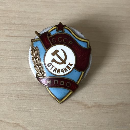 Отличник местной противовоздушной обороны (МПВО)