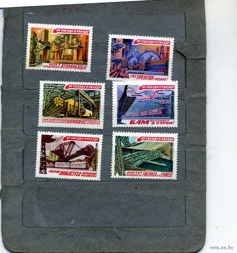 СССР, 1981, ОТ СЪЕЗДА**К СЪЕЗДУ, серия 6м чистая**