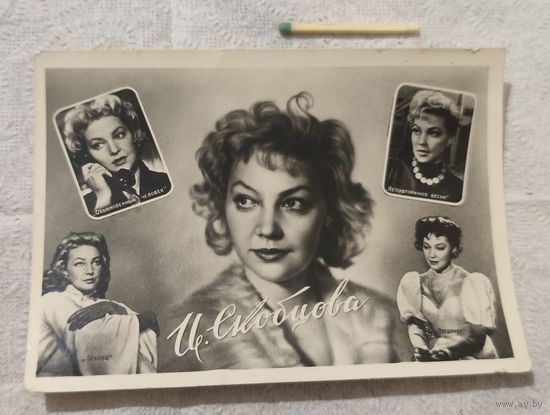 Артисты. Ирина Скобцева.