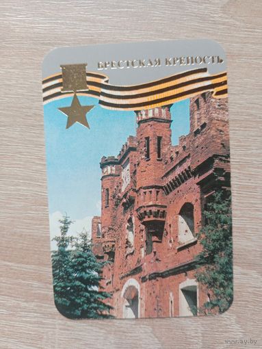 Календарик 1985