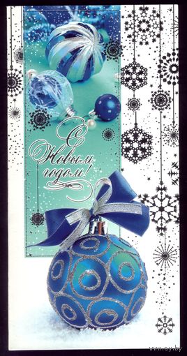 С Новым Годом! 14