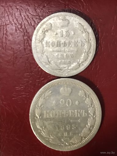 20.15.копеек.1893г.