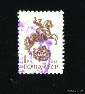 Стандарт  СССР 1988 год 1 марка