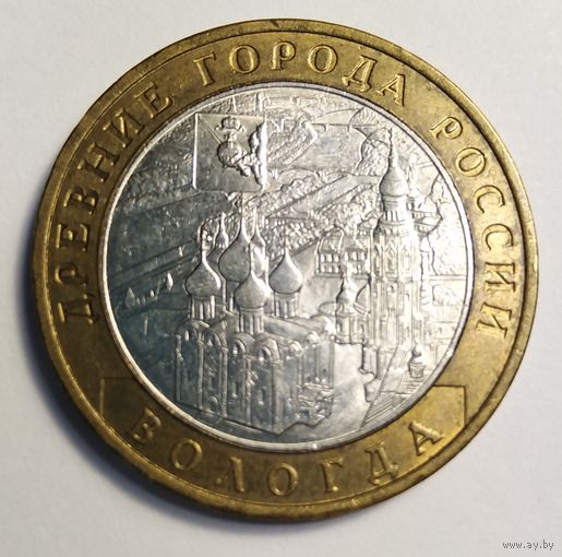 10 рублей 2007 г. Вологда. ММД.