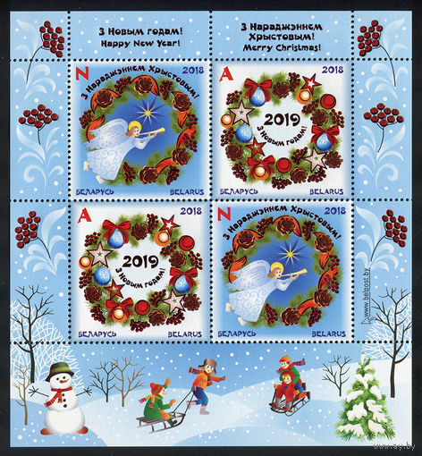 2018_С Новым годом !, С Рождеством Христовым!