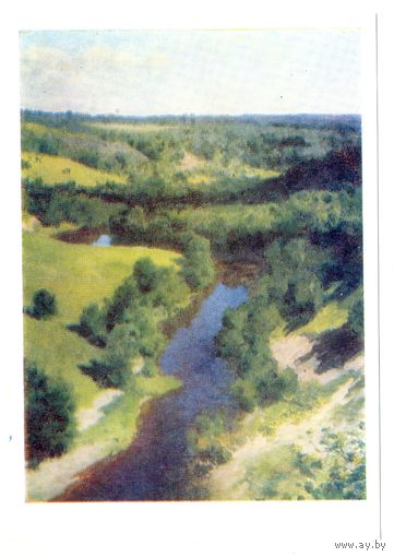 В.Д.Поленов. Река Воря. Этюд. "Изобразительное искусство". Тираж - 35000. 1979