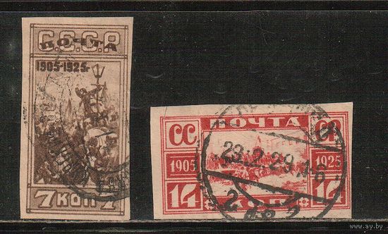 СССР-1925, (Заг.107-108),  гаш.  , 20-лет революции 1905 г(1)