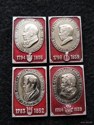 Друзья души моей. Чадаев, Пущин, Жуковский, Давыдов. Цена за один. (Е-3)