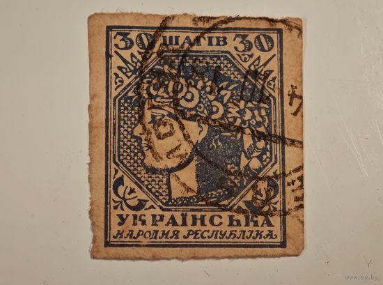1918 год Украина   марка