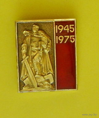 30 лет Победы в войне. У-88.
