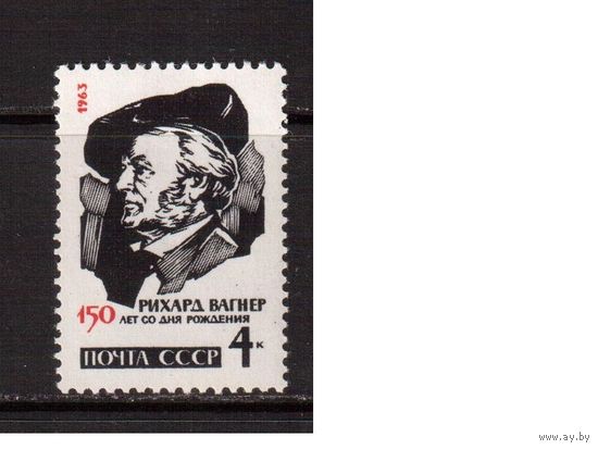 СССР-1963, (Заг.2780)  ** , Вагнер