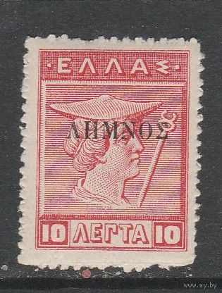 Греция 10л /голова Гермеса/ *Лемнос* 1911-21гг