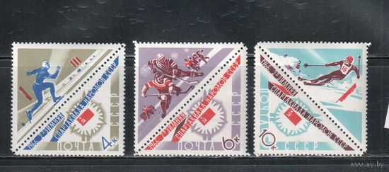 СССР-1966, (Заг.3245-3247), **  , Спорт, Зимняя Спартакиада