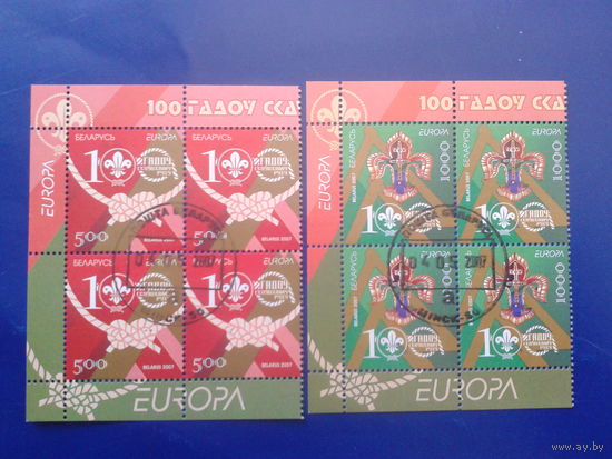 2007 Европа, скауты Полная серия кварты