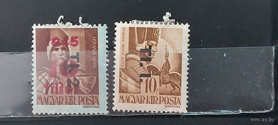 РАСПРОДАЖА ВЕНГРИЯ 1945г. НАДП. Чист*