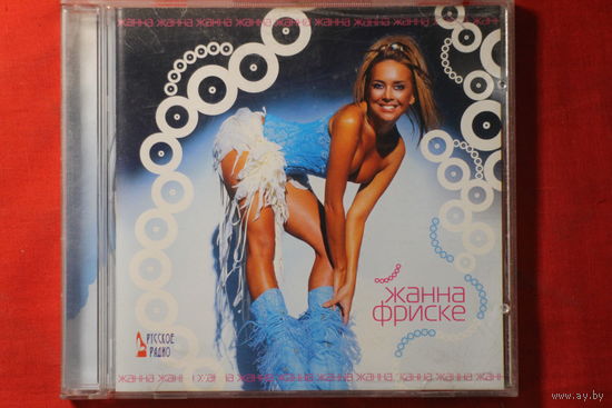 Жанна Фриске - Жанна (2005, CD)