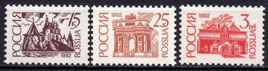 Россия 1992 47I-49I стандарт MNH бум простая печать глубокая 11\1\2 : 12