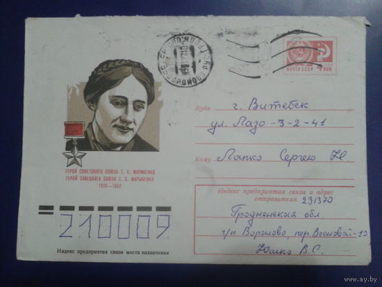 1975 хмк Мариненко