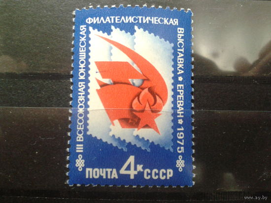 СССР 1975 фил. выставка
