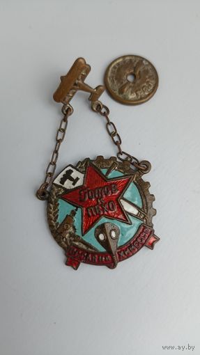 Знак Осоавиахим с рубля, коллекционное состояние