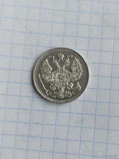 20 копеек 1914г
