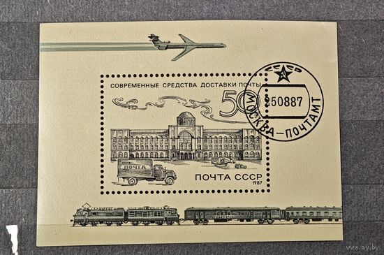 Марка блок СССР