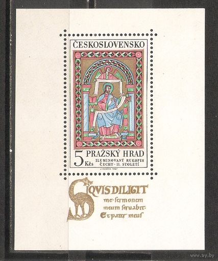 ФФ3 Чехословакия 1967 Живопись