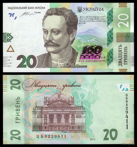 Украина 20 гривен образца 2016 года UNC p128