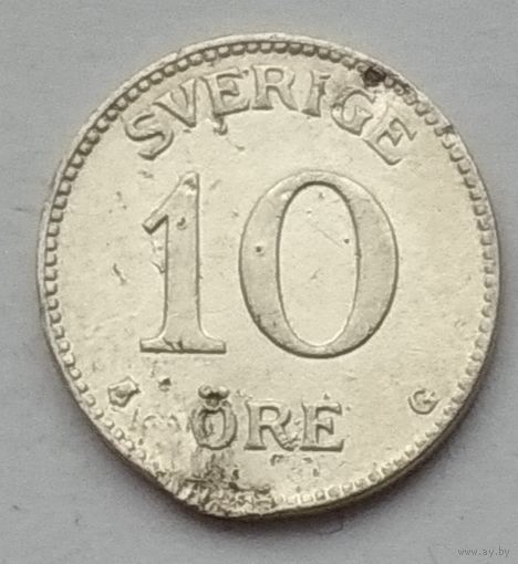 Швеция 10 эре 1929 г.