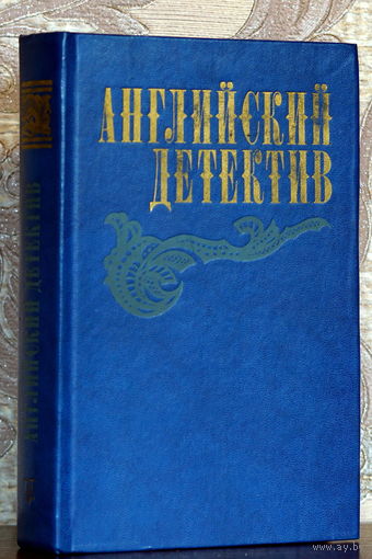 Английский детектив