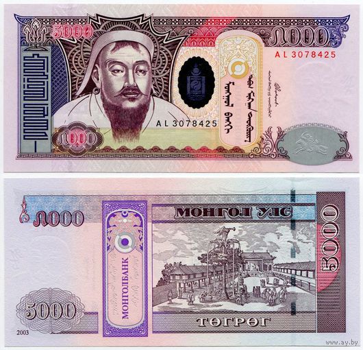 Монголия. 5000 тугрик (образца 2003 года, P68b, UNC)